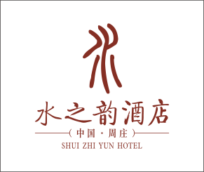 水之(zhi)韻酒店(diàn)