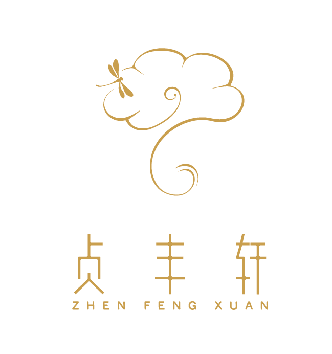 貞豐(feng)軒·呆住