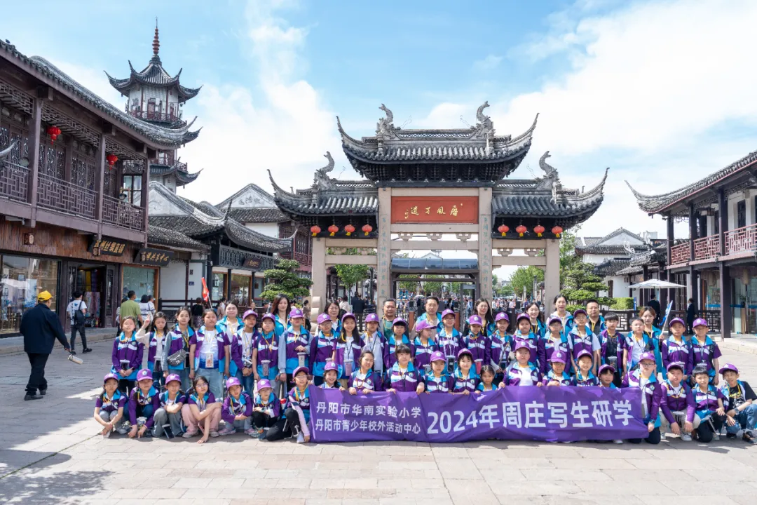 有(yǒu)一(yi)種研學(xué)“潮(chao)”，叫周莊