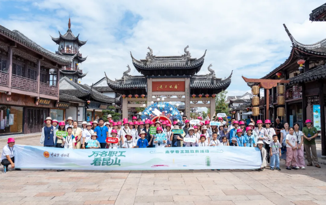 “萬名(míng)職工(gong)看昆山(shān)”周莊線(xiàn)路首髮(fa)！