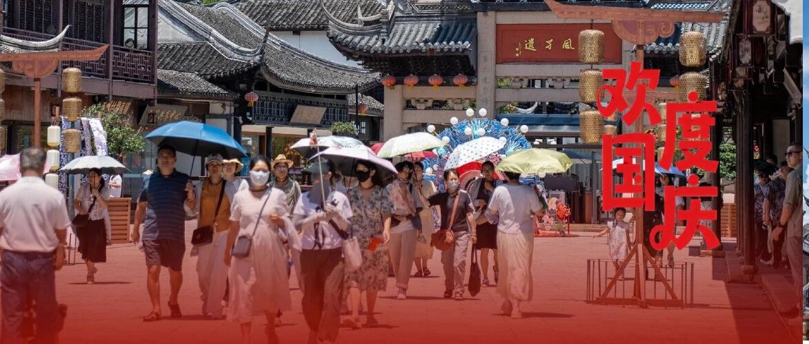 假日(ri)遊周莊全攻略（Q&A 保姆級）